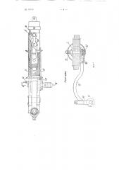 Автоматический прибор для механического двухстороннего кернения (патент 68843)