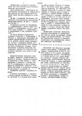 Инструмент для обратного многониточного прессования (патент 1292861)