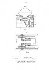 Податчик для бурильных машин (патент 763590)