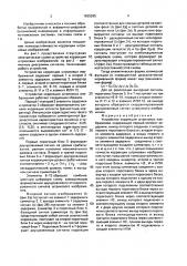 Устройство коррекции штриховых изображений (патент 1635285)