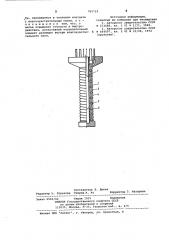 Подогревный электролитический первичный преобразователь влажности газов (патент 765722)