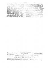 Гидростатическое разгрузочное устройство ротора (патент 1321929)