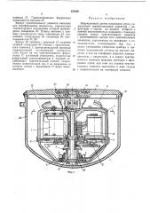 Индукционный датчик магнитного курса (патент 253392)