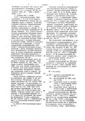 Способ получения производных неокарзиностатина (патент 1428206)