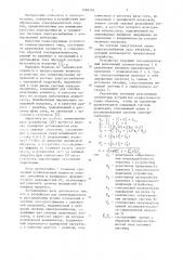 Устройство для симметрирования и регулирования уровня напряжений в системе электроснабжения с однофазной нагрузкой (патент 1089702)