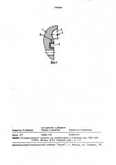 Роторно-поршневая машина (патент 1548486)