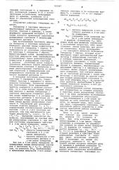 Устройство для защиты от боксования колесных пар локомотива (патент 765047)