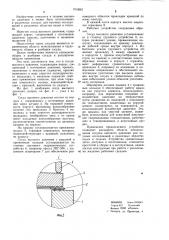 Сосуд высокого давления (патент 1013667)