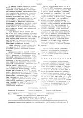 Способ получения псевдобемита (патент 1381068)