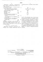 Л-1ьлиотека (патент 396857)