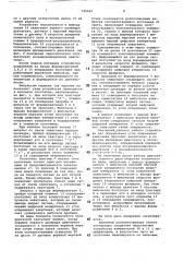 Устройство для определения угла опережения зажигания (патент 789660)