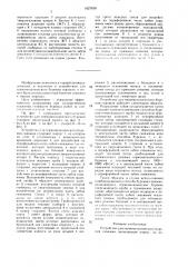 Устройство для термомеханического бурения скважин (патент 1627638)