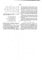 Патент ссср  166170 (патент 166170)