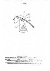 Лопатка сушильного барабана (патент 1737239)