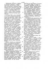 Шарнир универсального шпинделя (патент 1121076)