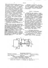 Устройство для грубой и точной настройки деталей приборов (патент 951275)