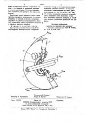 Бесконтактное пневматическое устройство для измерения диаметров валов (патент 920372)