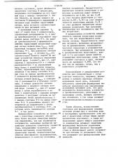 Устройство для управления @ -фазным вентильным преобразователем (патент 1120478)