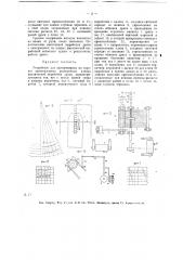 Устройство для вычерчивания на заранее заготовленных разведочных планах фактической выработки драги (патент 13347)