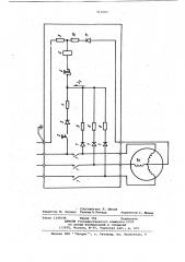 Трехфазный магнитный пускатель (патент 911643)