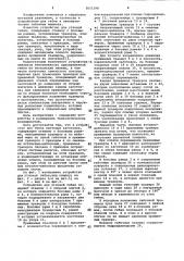 Устройство для гибки листовых заготовок (патент 1011298)