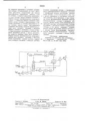 Электропривод переменного тока (патент 828356)