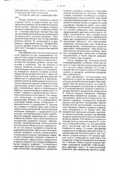 Устройство для компенсации погрешностей кузнечно-прессового оборудования (патент 1646896)