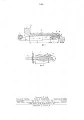Пневматический транспортер для перемещения сыпучих материалов (патент 712335)