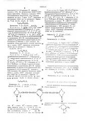 Способ получения ундекаметинцианинов (патент 555123)