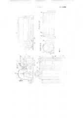 Фанерострогальный станок (патент 115389)