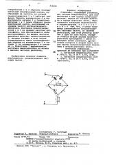 Стереодин (патент 710106)