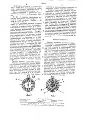 Гаситель колебаний давления (патент 1285249)