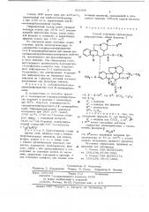 Способ производства лейрокристина (патент 652896)