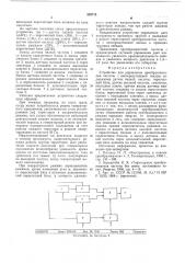 Устройство для управления преобразователем частоты с непосредственной связью (патент 535714)
