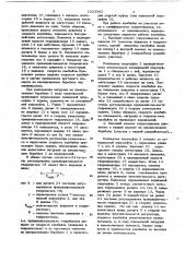 Автоматический регулятор загрузки рабочего барабана самоходного комбайна (патент 1025362)