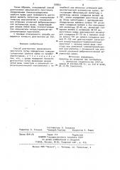 Способ диагностики хронического простатита (патент 978831)