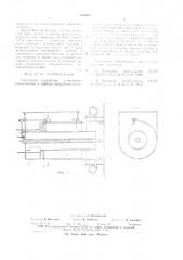 Горелочное устройство (патент 630490)