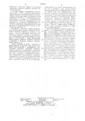 Физиотерапевтическое устройство (патент 1066596)
