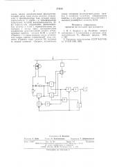 Устройство для защиты от замыкания на землю в сетях с изолированной и компенсированной нейтралью (патент 574810)