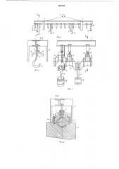 Захватное устройство для узла коленчатого вала (патент 608746)