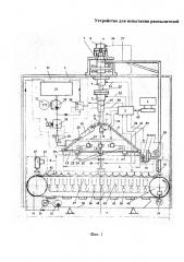 Устройство для испытания распылителей (патент 2642645)