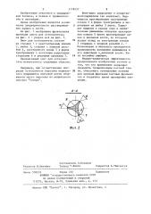 Винт для остеосинтеза (патент 1178437)