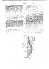 Предохранительная кулачковая муфта (патент 1732062)