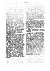 Способ получения двуокиси тиомочевины (патент 1133269)