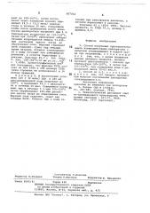 Способ получения триэтилентетрамина (патент 657014)