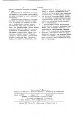 Способ консервации амниотической оболочки (патент 1169578)