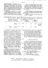 Способ изготовления объемно-пористых анодов конденсаторов (патент 871241)