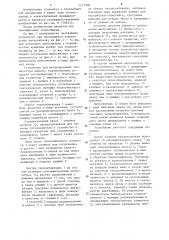 Устройство для регулирования температуры жидкого теплоносителя (патент 1211588)