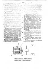 Ультразвуковое устройство для измерения линейных перемещений (патент 634194)