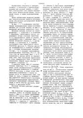 Источник питания для дуговой сварки (патент 1294523)